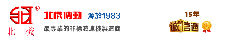 深圳市金鴻達傳動設備有限公司